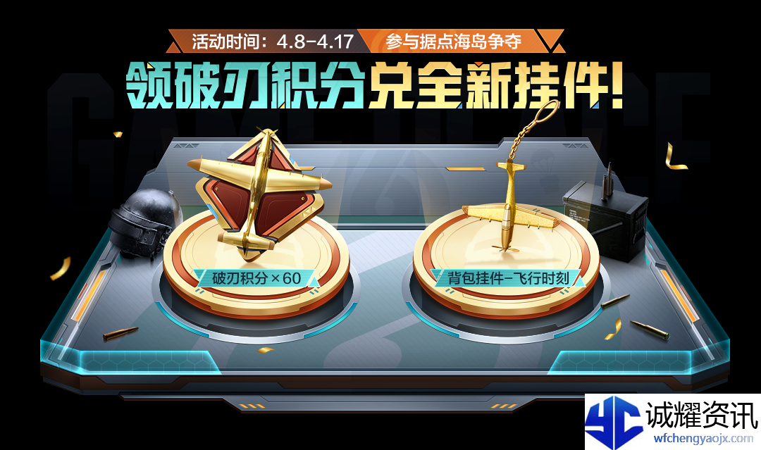 《和平精英》新版本玩法攻略