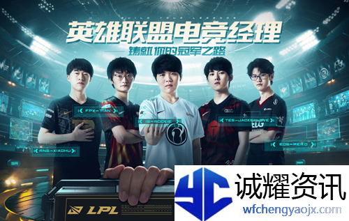 英雄联盟电竞经理长期签约是什么意思