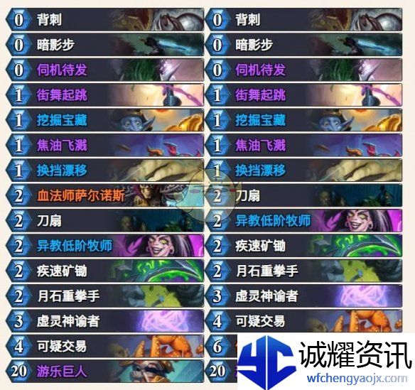《炉石传说》32.0.3版本虚灵贼卡组代码分享