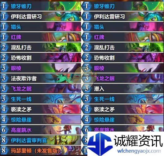 《炉石传说》翡翠梦境版本标准跳水瞎卡组分享