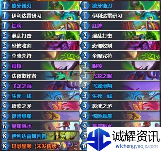《炉石传说》翡翠梦境版本标准跳水瞎卡组分享