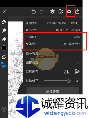 《画世界pro》导出绘画过程视频方法