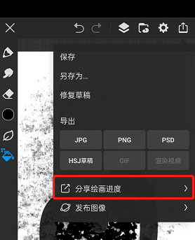 《画世界pro》导出绘画过程视频方法