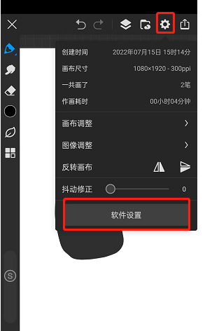 《画世界pro》开启笔模式方法