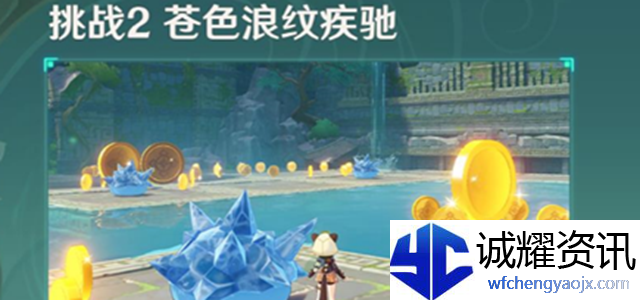 原神定序试炼其二攻略