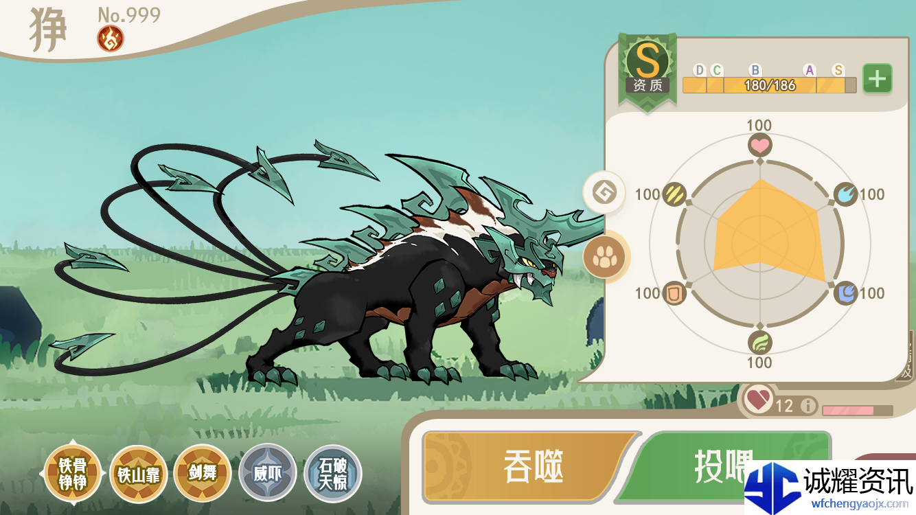 《山海进化录》灵兽养成系统
