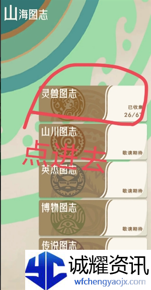 《山海进化录》新手经验获取方法