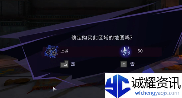 《波斯王子：失落的王冠》上城地图收集攻略
