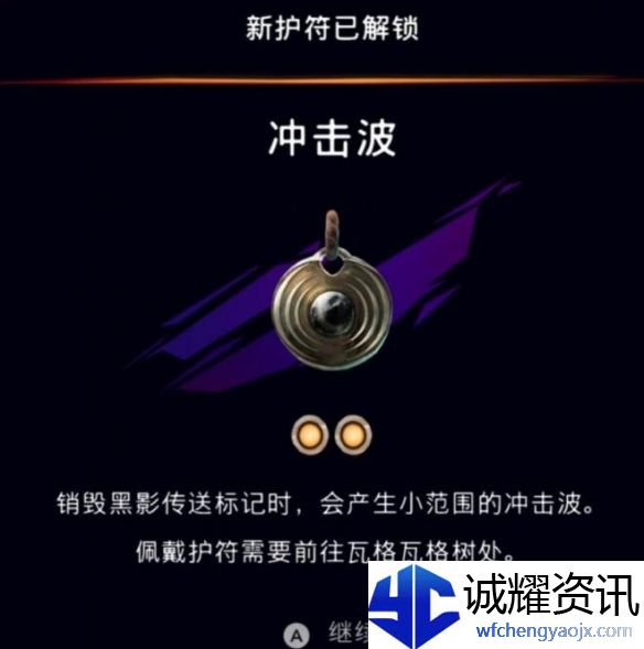 《波斯王子：失落的王冠》深地解密宝箱位置介绍