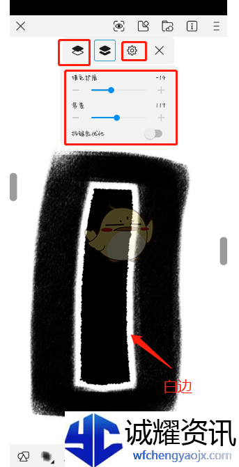 《画世界pro》填色有白边解决办法
