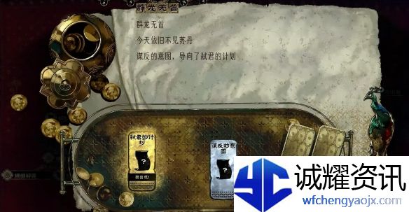 苏丹的游戏群龙无首持续多久