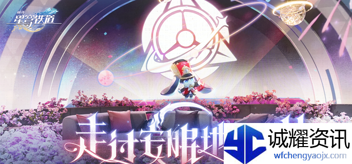 崩坏星穹铁道3.2隐藏兑换码是什么