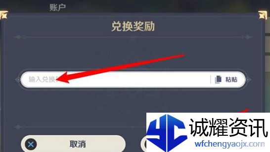 崩坏星穹铁道3.2隐藏兑换码是什么