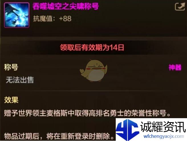 《地下城与勇士：起源》奥兹玛版本世界boss称号获取方法