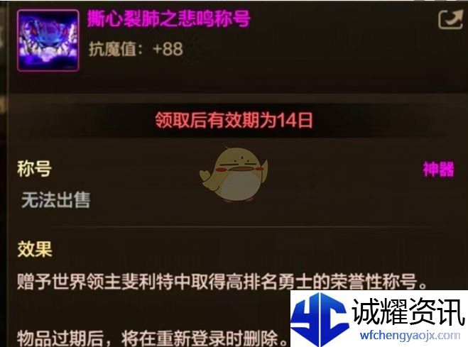 《地下城与勇士：起源》奥兹玛版本世界boss称号获取方法
