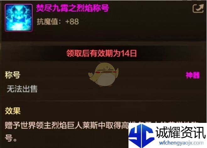 《地下城与勇士：起源》奥兹玛版本世界boss称号获取方法