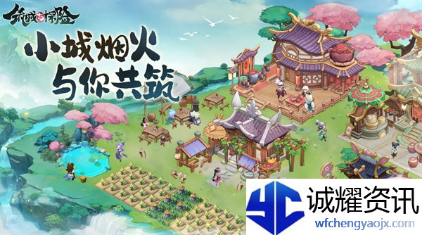 《筑城与探险》游戏机制讲解