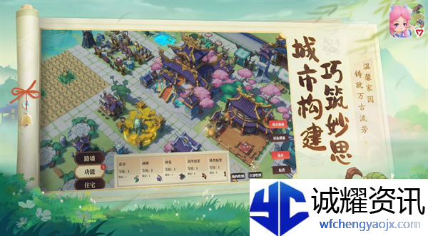 《筑城与探险》游戏机制讲解