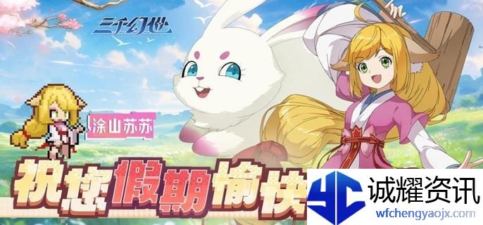 三千幻世灵兽怎么获得