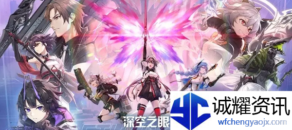 深空之眼流转之洋强度怎么样