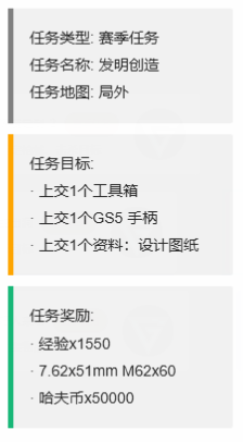 《三角洲行动》S4赛季最新3x3任务一览