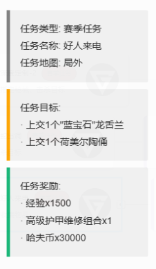 《三角洲行动》S4赛季最新3x3任务一览