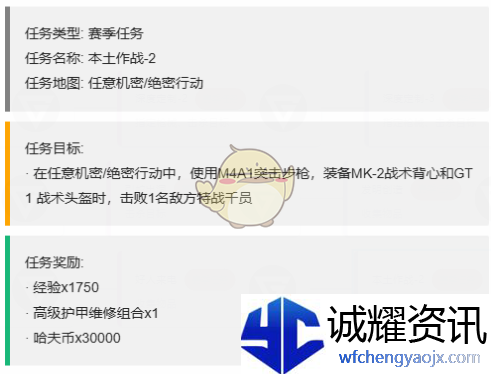 《三角洲行动》S4赛季最新3x3任务一览