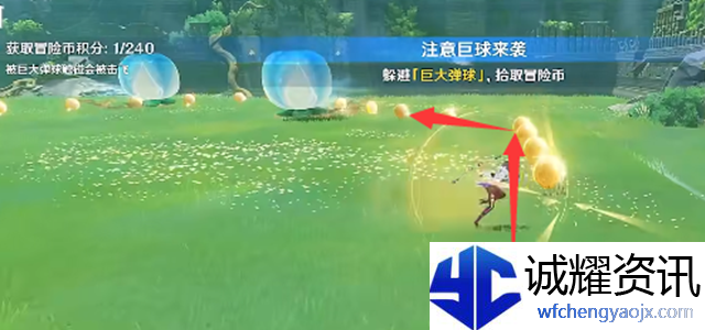 原神注意巨球来袭玩法攻略