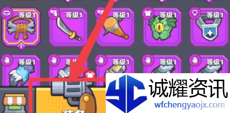 弹壳特攻队装备怎么升级金色