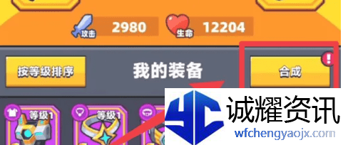 弹壳特攻队装备怎么升级金色
