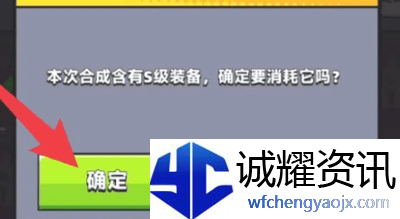 弹壳特攻队装备怎么升级金色