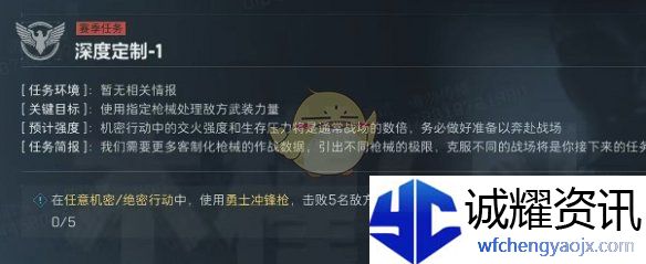 《三角洲行动》s4深度定制1任务攻略