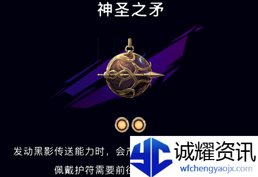 《波斯王子：失落的王冠》神圣之矛护符获取攻略