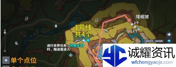 《原神》5.0澄晶实采集路线