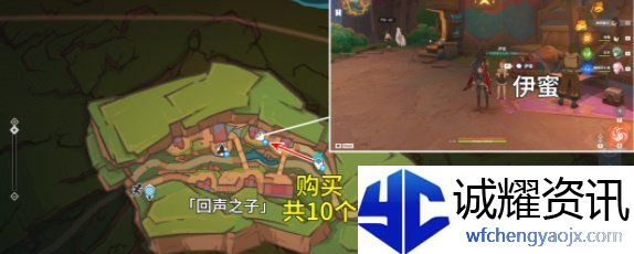 《原神》5.0澄晶实采集路线