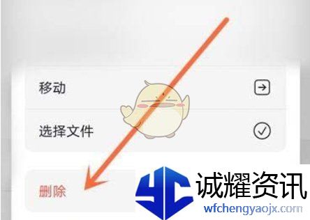 《阿里云盘》删除文件方法