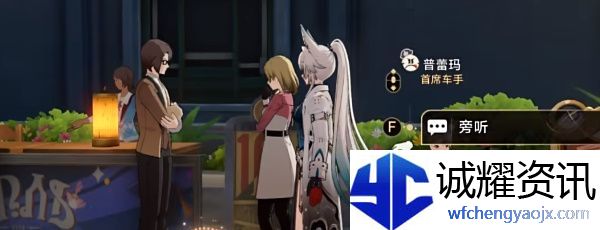 《崩坏星穹铁道》2.6速度与家人成就攻略