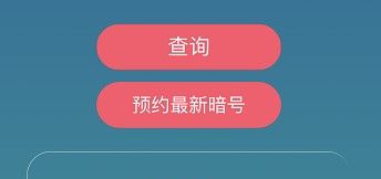 《忍者必须死3》2021年6月2日礼包兑换码领取