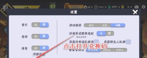 《忍者必须死3》2021年6月2日礼包兑换码领取