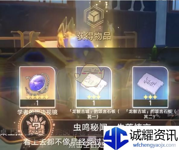 《崩坏：星穹铁道》虫鸣秘闻失落祷言成就达成攻略