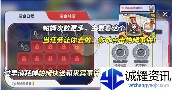 《崩坏：星穹铁道》星铁world一天满级攻略
