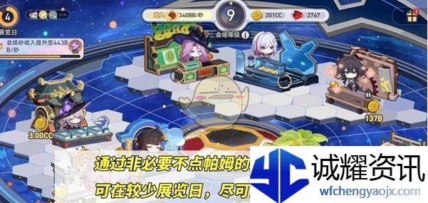 《崩坏：星穹铁道》星铁world一天满级攻略