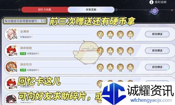 《崩坏：星穹铁道》星铁world一天满级攻略