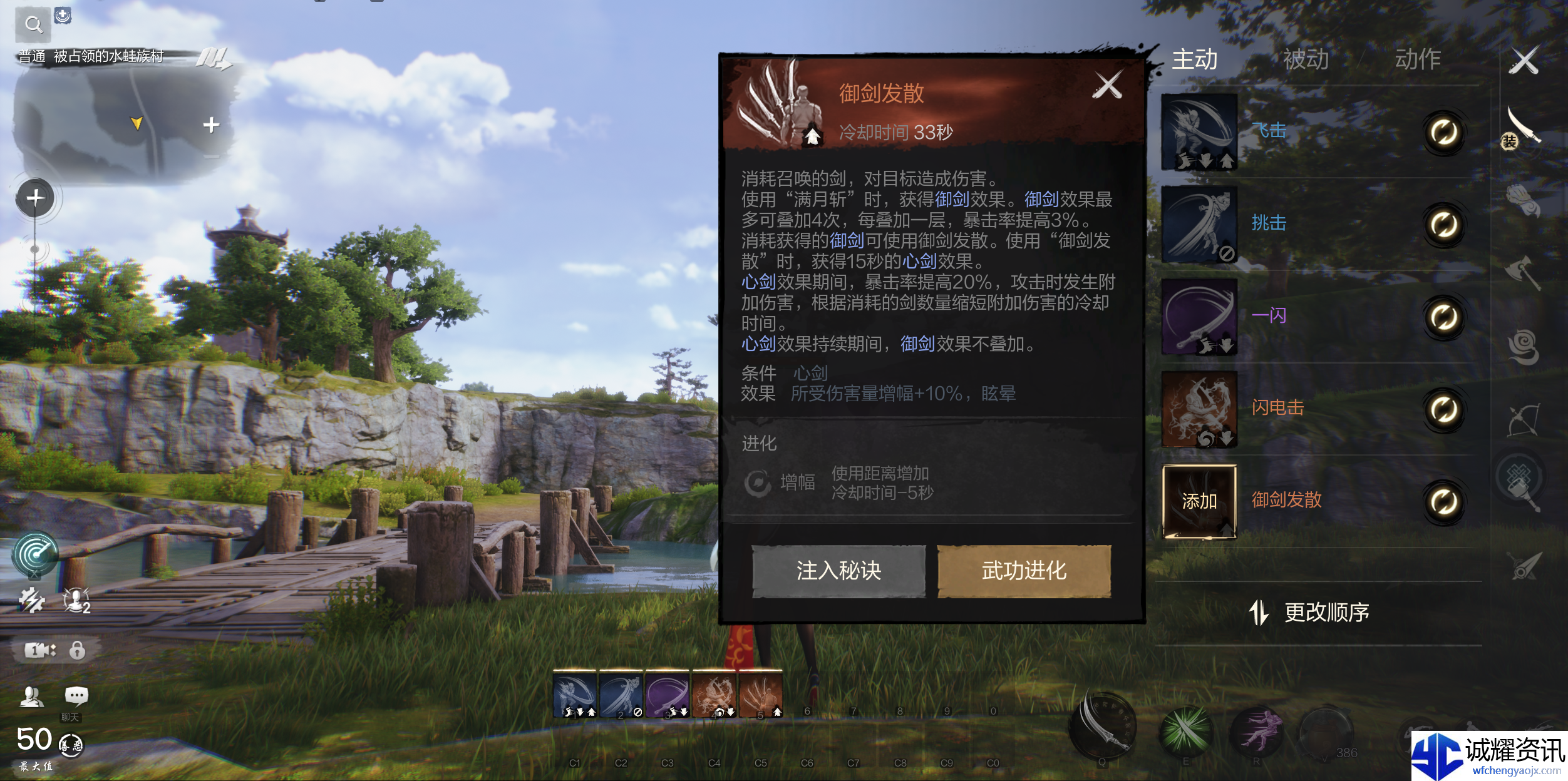 《剑灵2》剑武器玩法介绍