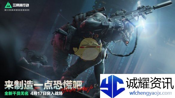 《三角洲行动》s4赛季开始时间介绍