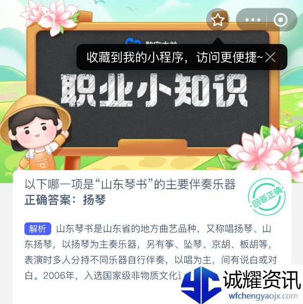 以下哪一项是“山东琴书”的主要伴奏乐器