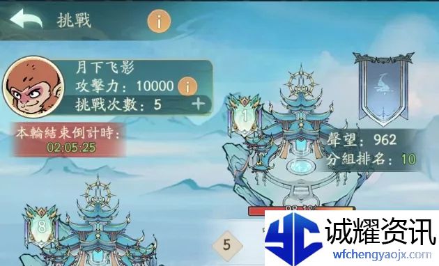 《寻道大千》仙域商途飞行舟升级需求