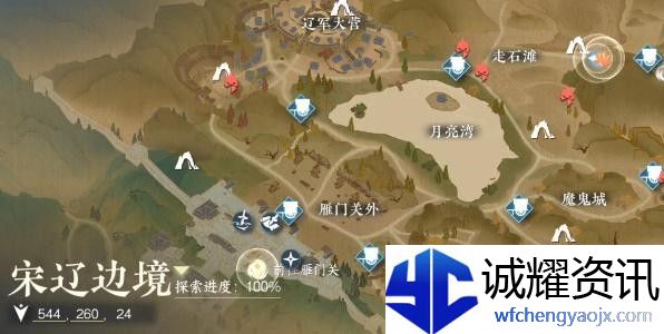 《逆水寒》手游西风客奇遇完成攻略