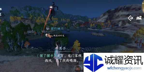 《逆水寒》手游西风客奇遇完成攻略