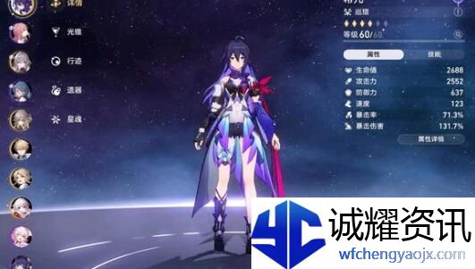 崩坏星穹铁道中后期刷希儿经验遗器攻略